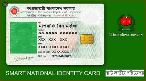 bd smart card distribution schedule|smirn card bangladesh nid.